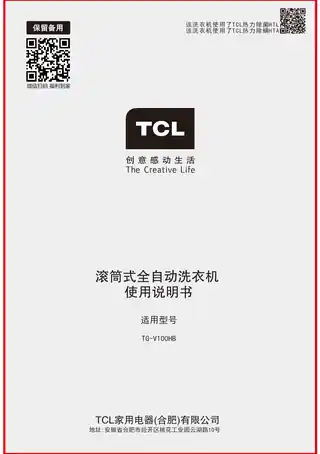 TCL TG-V100HB